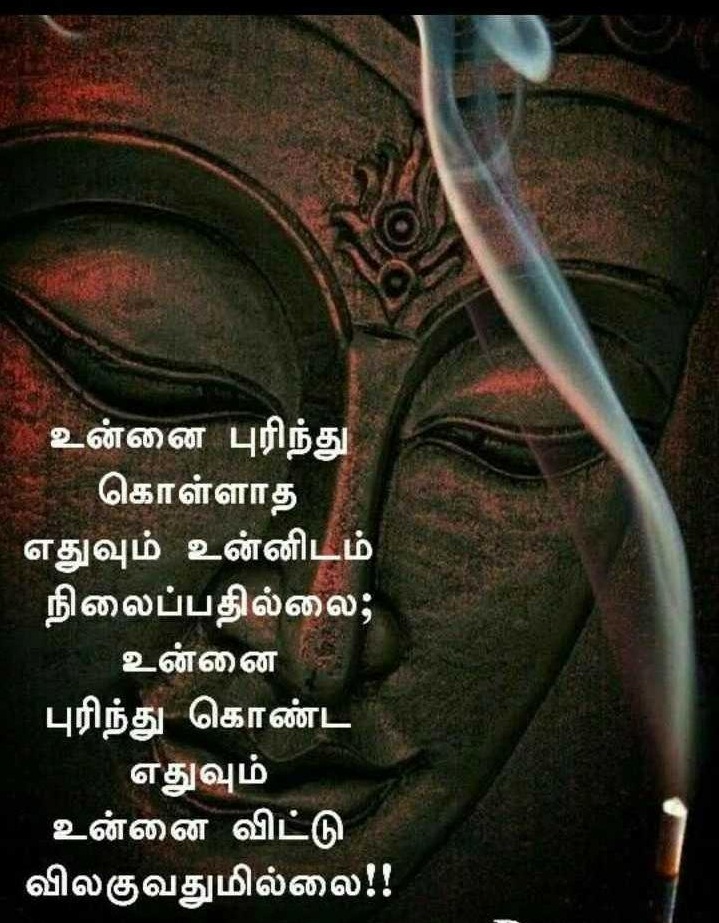life motivational quotes tamil