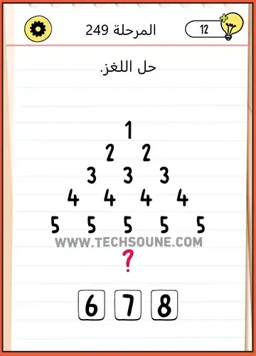 حل المرحلة 249 من Brain Test 4