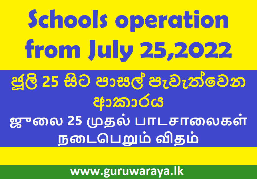 School Operation from July 25, 2022