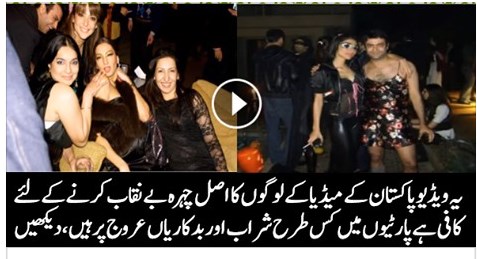 Pakistani Celebrities Leaked Video Drinking And Smoking