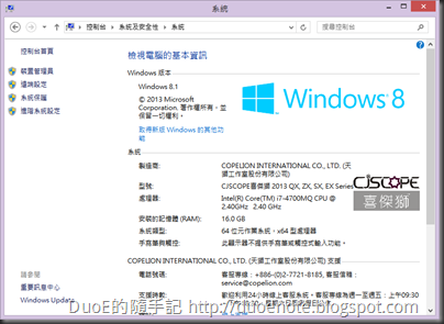 CJSCOPE QX-350HD 系統資訊
