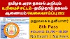 மாதம் ரூ.58,100 சம்பளத்தில் தமிழக அரசு வேலை | 8th to Any Degree - Tamilnadu Government Jobs 2022