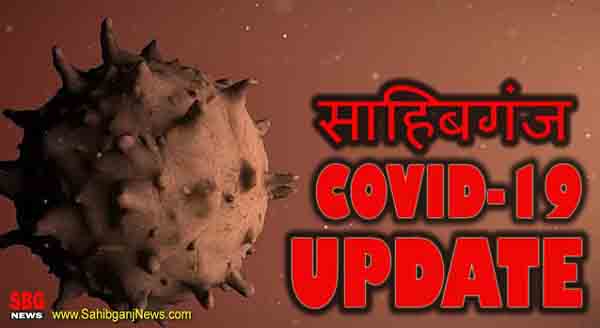 Sahibganj Corona Update : मंगलवार को Sahibganj से 63 Corona Positive