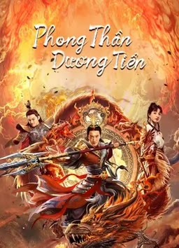 Phong Thần Dương Tiễn | God of Trident: YangJian |E