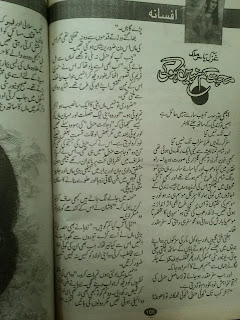 Mohabbat kam nahin ho gi by Ghazal Yasir Malik pdf