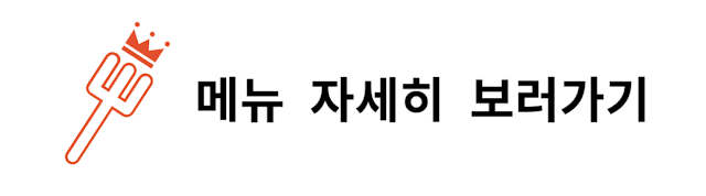 성수동 맛집 '온량'