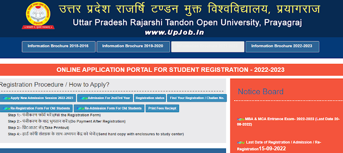 UPRTOU Admission Notification 2022 Application Form uprtouexam.in Dates