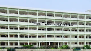 শহীদ মুক্তিযোদ্ধা কলেজে চাকরি  নিয়োগ বিজ্ঞপ্তি