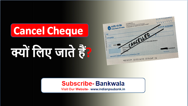 cancelled cheque, cancel cheque, why bank demands cancel cheque, cancelled cheque details, use of cancel cheque, why cancelled cheque is important, cancel cheque important information,