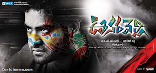 Oosaravelli Posters Without Watermark, Audio Release Posters | Oosaravelli Posters | Oosaravelli Wallpapers | Oosaravelli Movie Stills | Oosaravelli Movie Posters, Oosaravelli Withoutmark Stills Posters 