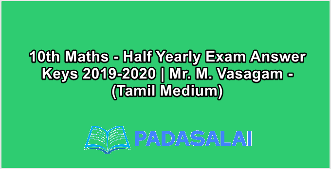 10th Maths - Half Yearly Exam Answer Keys 2019-2020 | Mr. M. Vasagam - (Tamil Medium)