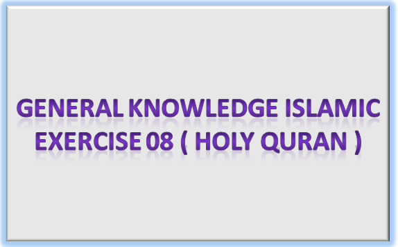 General Knowledge Islamic Holy Quran For FPSC PPSC NTS CSS  And Various Exams Exercise 08
