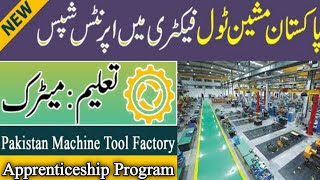 Pakistan Machine Tool Factory PMTF Apprenticeship Program 2023