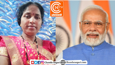 Sarpanch Chandrakala Meshram of Lakhapur felicitated by the Prime Minister