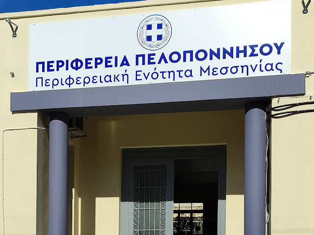 Αποδέχθηκε το Μονομελές Πρωτοδικείο Αθηνών αγωγή των 31 εργαζομένων Covid στην Π.Ε. Μεσσηνίας