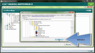   ดาวน์โหลด nod32 ฟรี ไม่มีหมดอายุ, crack eset nod32 antivirus 10 ถาวร, โหลด nod32 ฟรี ตัว เต็ม, โหลด nod32 ถาวร ฟรี ภาษาไทย, crack eset nod32 antivirus 9 ถาวร, eset nod32 antivirus 8 crack ถาวร, eset nod32 antivirus 7 ภาษาไทย + crack, nod32 crack, eset nod32 antivirus 10 crack