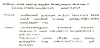 குழந்தைக் கடத்தல் தொடர்பான பொய் செய்தி / வதந்தி பரப்புவது குறித்து விழிப்புணர்வு ஏற்படுத்துதல் - DSE  செயல்முறைகள்!