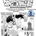 Dragon Ball Super Manga 13 Español  El torneo del universo porfin se decide!.