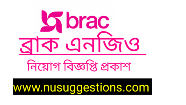 Brac NGO Job Circular 2022  Apply Online