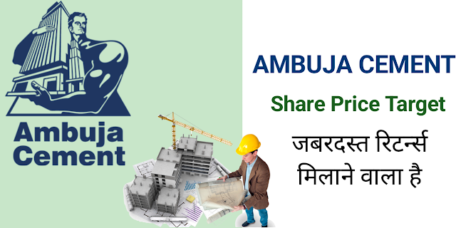 Ambuja Cement Share Price Traget 2022, 2023, 2024, 2025, 2030