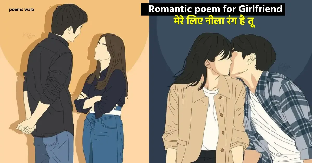 Romantic poem for Girlfriend