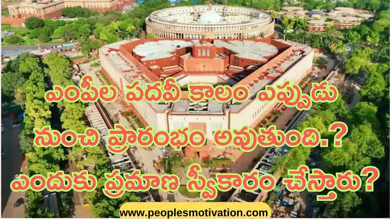 member of parliament (india) Maximum age limit for MP in India Mla full form Lok Sabha seats state wise Rajya Sabha Rajyasabha Sabha seats How many members in Lok Sabha and Rajya Sabha Minimum age for MP in Rajya Sabha