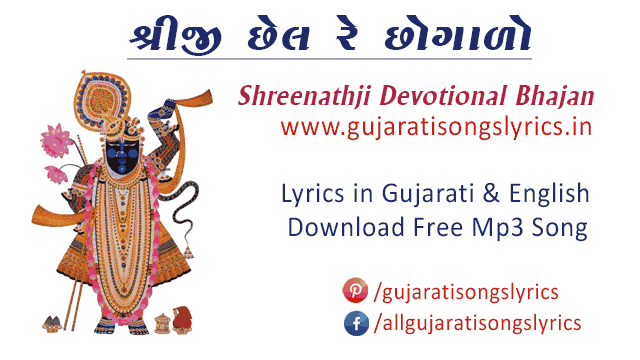 krishna devotional bhajan songs lyrics