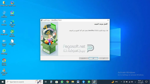 تحميل برنامج ليبر اوفيس بيس ثاني ثانوي