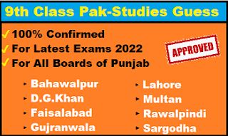 9th Class Pak Studies Guess Paper 2022