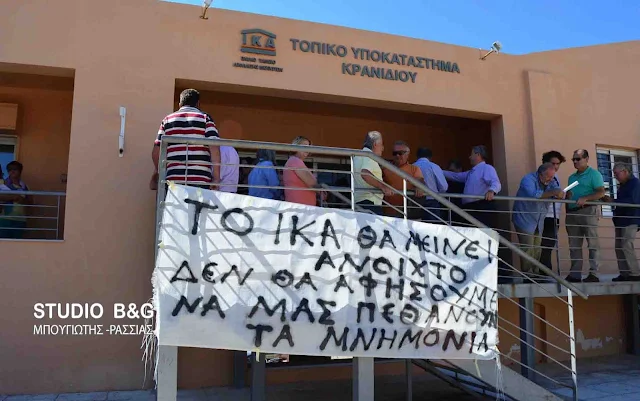 Παναργολικό κάλεσμα για να μην κλείσει το ΙΚΑ Κρανιδίου