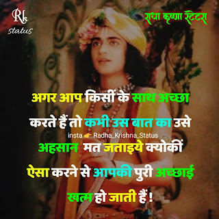 Radha Krishna quotes and Shayari in Hindi New Hindi Shayari