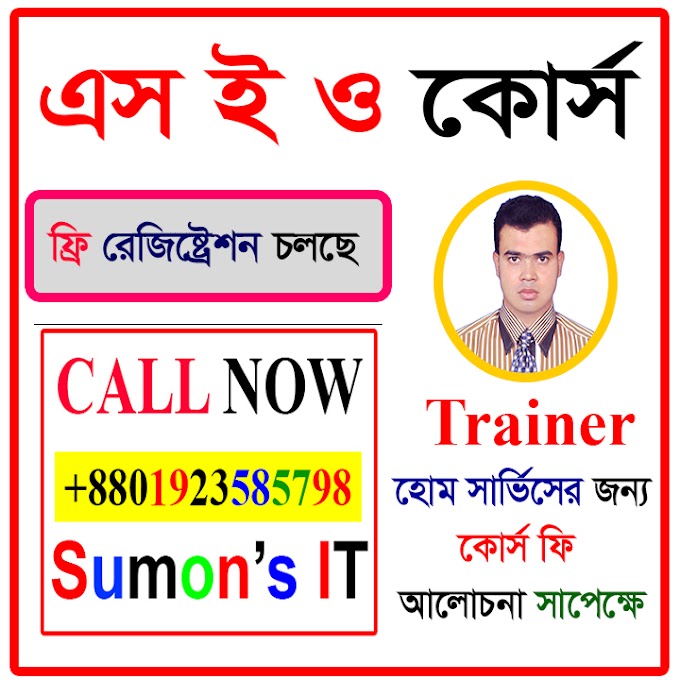 SEO Course
