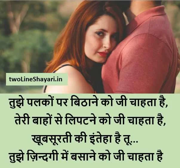 tarif shayari in hindi images,best tarif shayari, tarif shayari images hd, tarif shayari photos, tarif shayari pictures