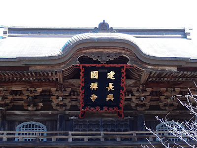  建長寺