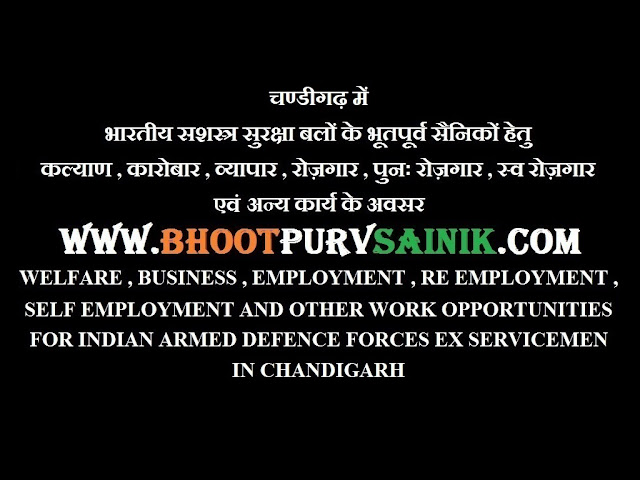 EX SERVICEMEN WELFARE BUSINESS EMPLOYMENT RE EMPLOYMENT SELF EMPLOYMENT IN CHANDIGARH चण्डीगढ़ में भूतपूर्व सैनिक कल्याण कारोबार व्यापार रोज़गार पुनः रोज़गार स्व - रोज़गार