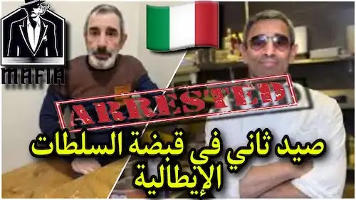 زعيم مافياإيطالية,italian mafia,زعيم المافيا الإيطالية,القبض على زعيم المافيا,Edgardo Greco,