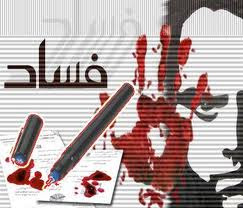 فيما علمت بعض المصادر ان الاميرة سارة بنت طلال بن عبد العزيز آل سعود بعد طلب اللجوء لبريطانيا , بدأت تؤسس جمعية لمحاربة الفساد في بلادها ! ويكيليكس العربية