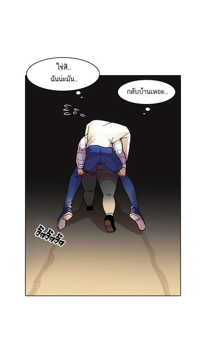 Lookism ตอนที่ 14