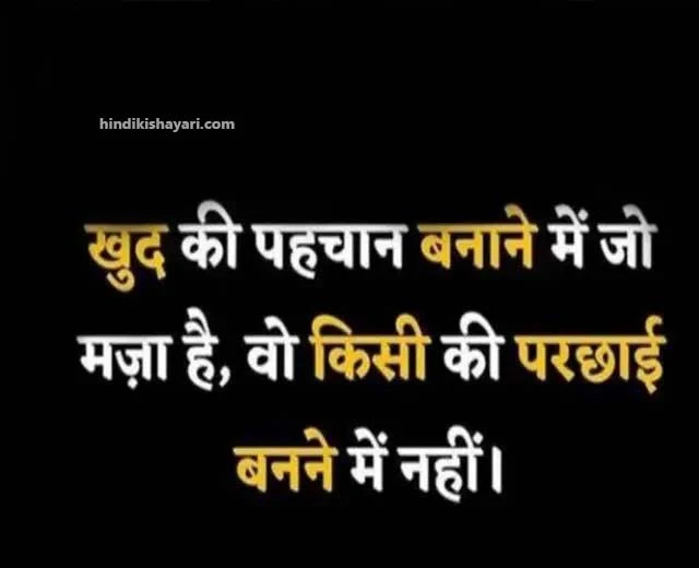 motivational shayari, motivational shayari in hindi, success motivational shayari, life motivational shayari, motivational shayari for students, inspirational shayari, success shayari in hindi 2 lines,