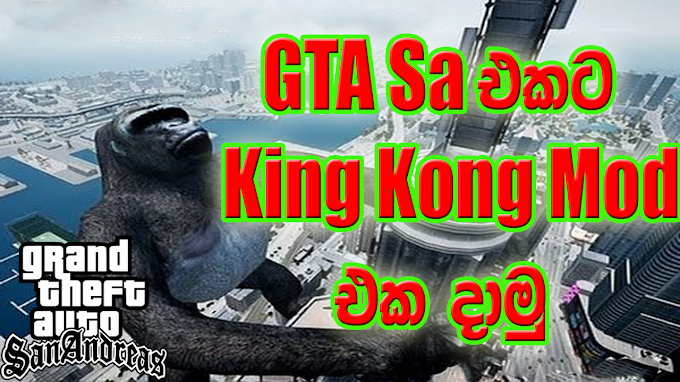 GTA San Andreas King Kong Mod