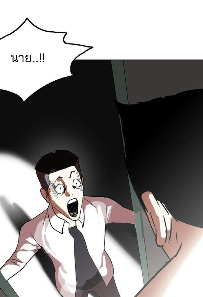 Lookism ตอนที่ 128