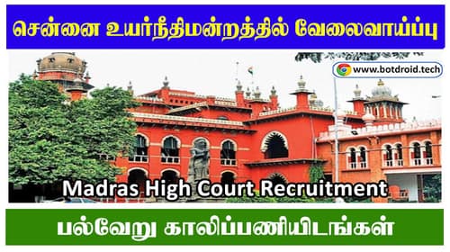 Madras High Court Recruitment 2021, Apply Online for MHC Recruitment Vacancies