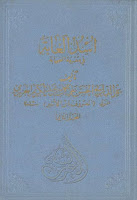 مكتبة لسان العرب 11 25 19