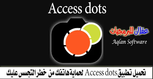 تحميل تطبيق Access dots