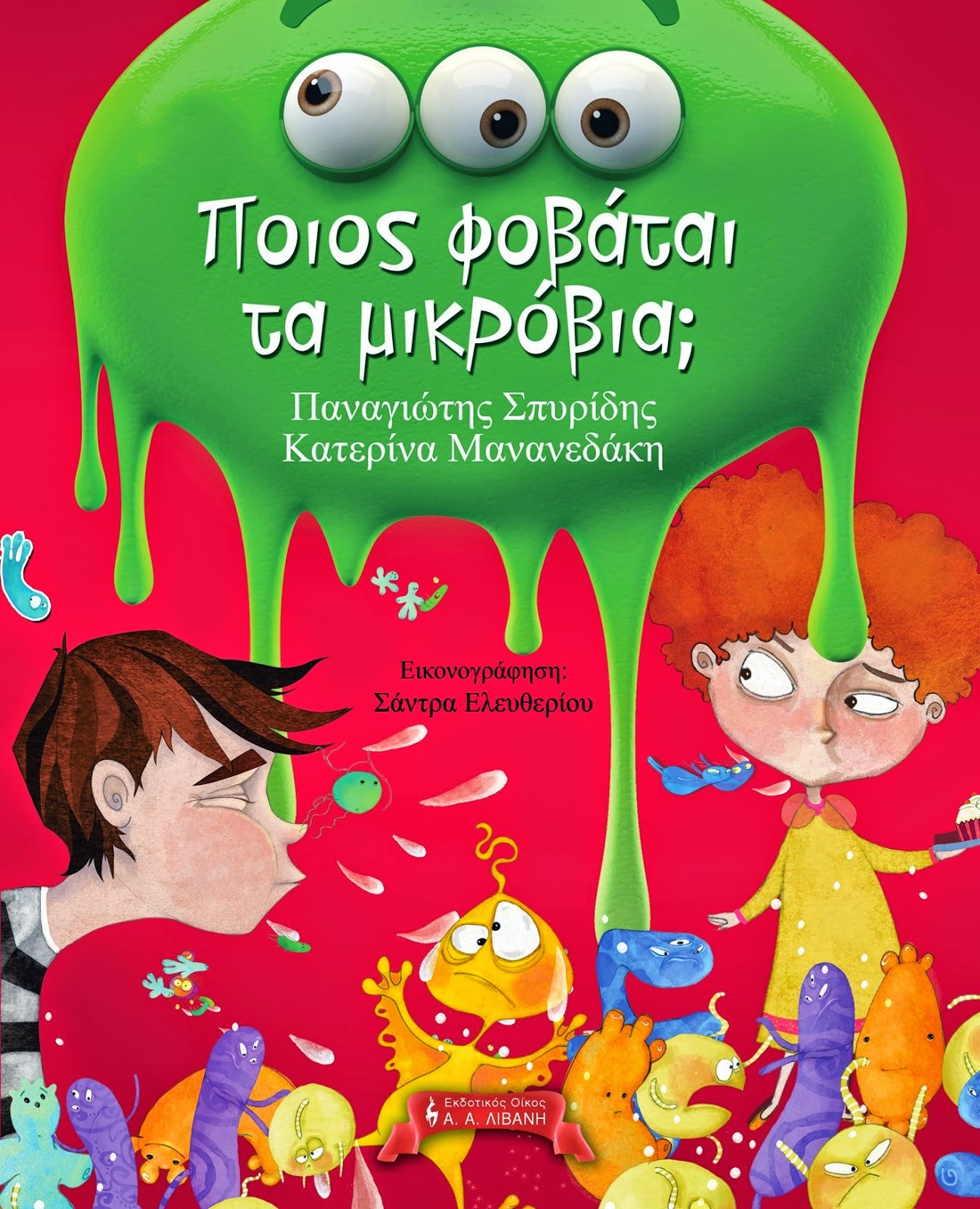 http://www.culture21century.gr/2014/12/book-review_31.html