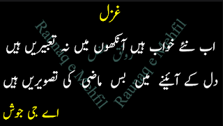  urdu poetry, sad poetry, urdu poetry 2 lines , love poetry, raunaq e mehfil