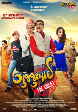 GujjuBhai Most Wanted 2018 Full Gujarati Movie Download