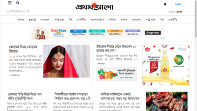 Prothom alo Blogger Template