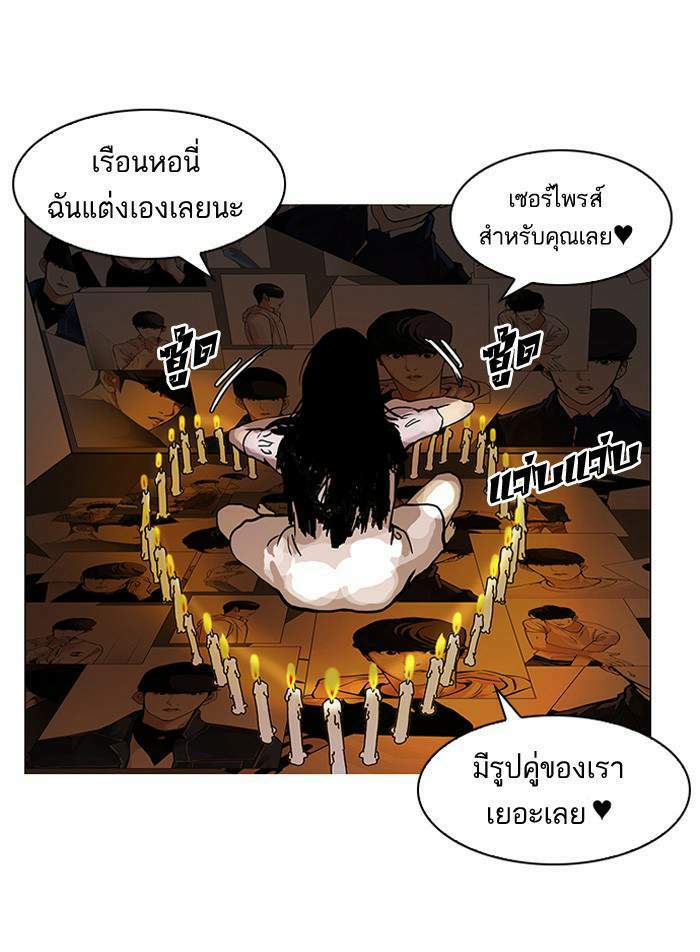 Lookism ตอนที่ 117