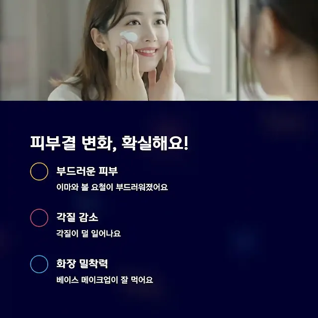 피부결? 확실히 달라져요